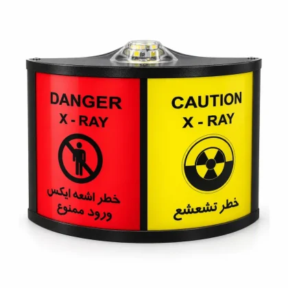 چراغ هشدار اشعه ایکس قوسی دو رنگ مخصوص اتاق رادیولوژی